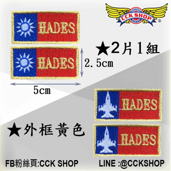 呼號牌 圖案 國旗 IDF戰鬥機 雄鷹 呼號 CALL SIGN 呼號牌 圖案 國旗 IDF戰鬥機 雄鷹 呼號 CALL SIGN